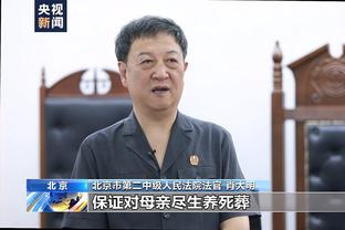 布兰特：这不是一场赏心悦目的盛宴，但我们取得了不错的成绩