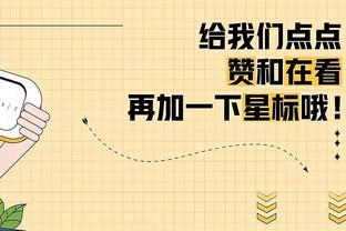 你小子金州公务员？遭遇背伤的波杰姆：背部很痛的肯定是库里